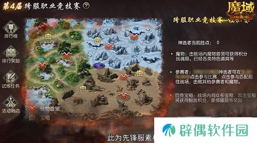 高战大神过招！魔域口袋版跨服职业PK赛