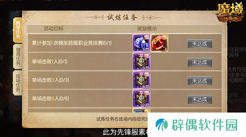 高战大神过招！魔域口袋版跨服职业PK赛