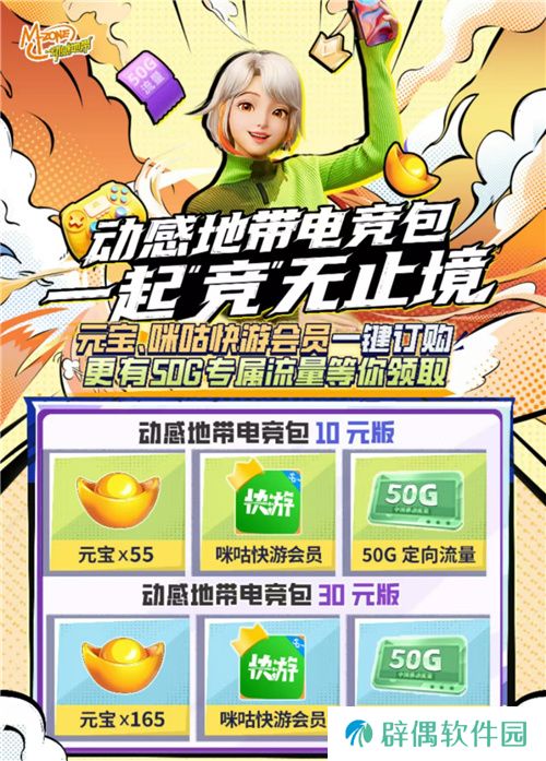 荣耀加冕！2024动感地带5G校园先锋赛安徽赛区亳州海选赛**落幕