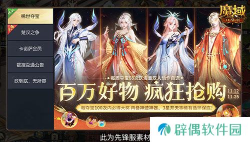经典时装返场别错过！魔域口袋版庄雅风华自选回归