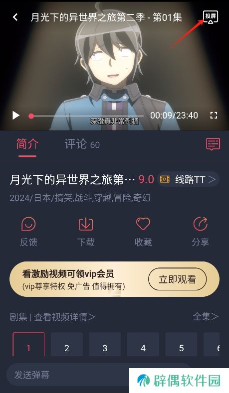 当鸟动漫