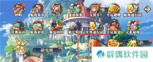 《航海王启航》和之国·大妈降临！双十一盛典活动享不停