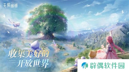 《无限暖暖》全球公测定档12月5日，Jessie J献唱主题曲《Together Till Infinity》  