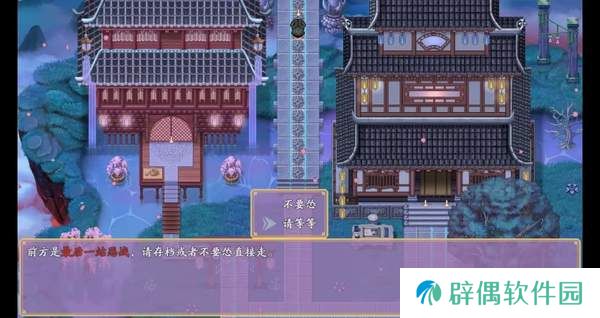 绯月仙行录宗门线攻略-绯月仙行录宗门线流程攻略