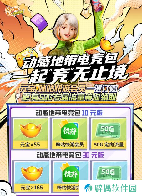 八强队伍已集结，2024动感地带5G校园先锋赛山西赛区线上海选赛**结束