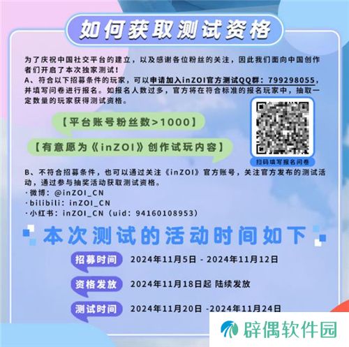 《inZOI》中国独家PV发布！梦想生活由此开启，共同探索无限可能