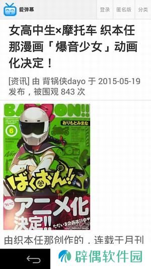爱弹幕里番