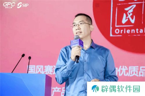 共话行业新趋势 2024年度游戏IP生态大会主题会议**举办