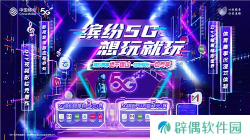 燃烧电竞之魂 2024动感地带·5G校园先锋赛吉林赛区线上复活赛结束
