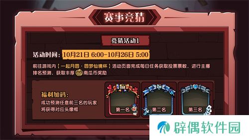 《月圆之夜》圆梦仙境杯线下开战，32名顶尖选手相聚上海