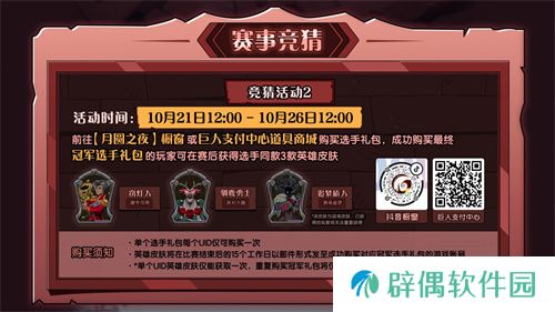 《月圆之夜》圆梦仙境杯线下开战，32名顶尖选手相聚上海