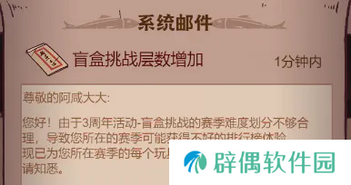 咸鱼之王三周年庆盲盒挑战攻略-咸鱼之王三周年庆盲盒挑战阵容推荐