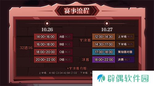 《月圆之夜》圆梦仙境杯线下开战，32名顶尖选手相聚上海