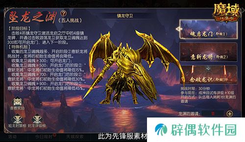新副本！夺城战！魔域口袋版全新片区玩法上线！