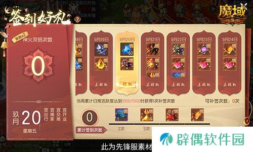 百万魔石签到回归！魔域口袋版动动手指赢魔石