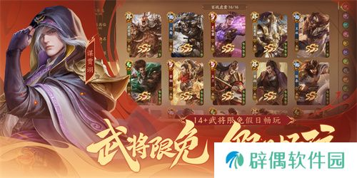 《三国杀十周年》忠义篇9月28日上线，「神黄忠」一箭开天！福利活动不停歇！