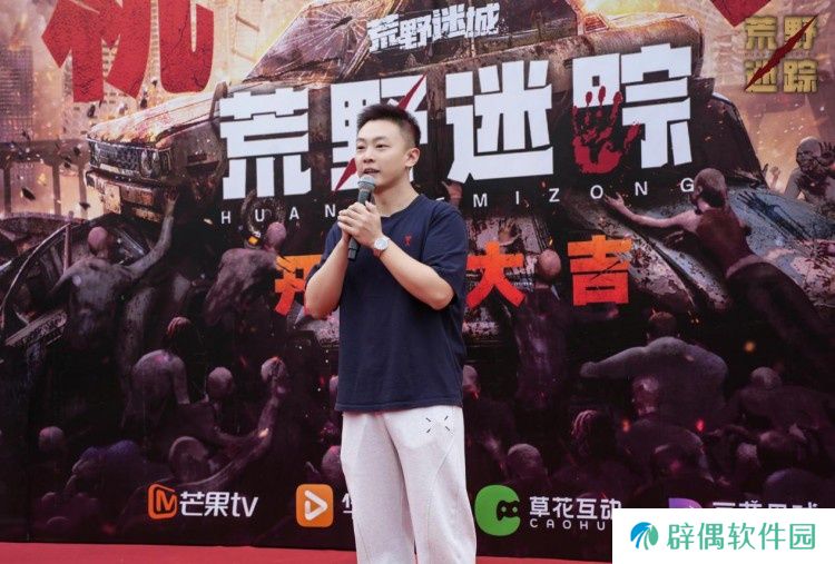 草花互动与芒果TV、华为视频携手合作 ，手游IP衍生剧《荒野迷踪》开机啦!