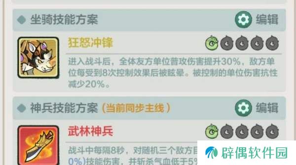 小小英雄拳法流派试炼阵容推荐-小小英雄拳法流派试炼阵容选择