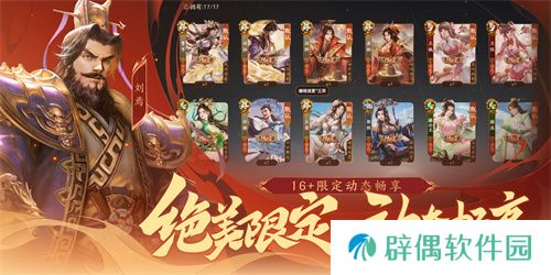 《三国杀十周年》忠义篇9月28日上线，「神黄忠」一箭开天！福利活动不停歇！