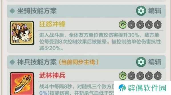 小小英雄拳法流派试炼阵容推荐-小小英雄拳法流派试炼阵容选择