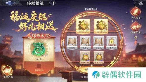 《极无双2》2周年庆典直播来袭！全新彩金将陆逊登场！