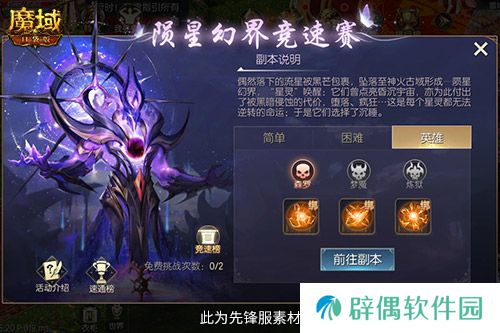 百万魔石签到回归！魔域口袋版动动手指赢魔石