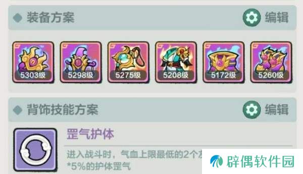 小小英雄拳法流派试炼阵容推荐-小小英雄拳法流派试炼阵容选择