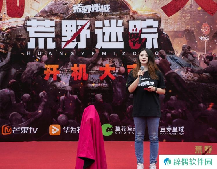 草花互动与芒果TV、华为视频携手合作 ，手游IP衍生剧《荒野迷踪》开机啦!