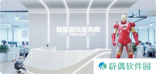 创新驱动新飞跃，螃蟹游戏服务网精彩亮相第三届数贸会
