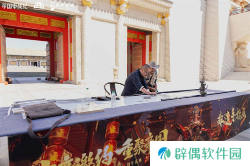跨越千年盛世寻梦！万人齐聚，《帝国战纪》四周年庆燃爆盛世唐城