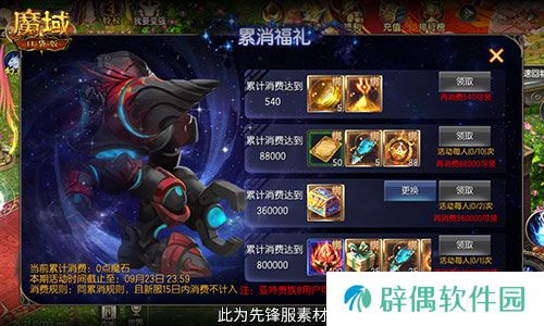 出行游戏两不误！魔域口袋版假期福利轻松拿