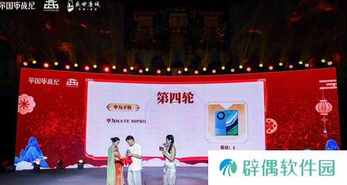 跨越千年盛世寻梦！万人齐聚，《帝国战纪》四周年庆燃爆盛世唐城
