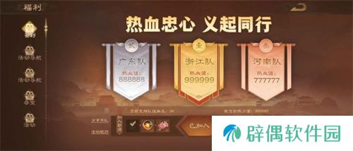 《三国杀OL》全新武将谋孙坚震撼登场，忠义篇福利抢先看！
