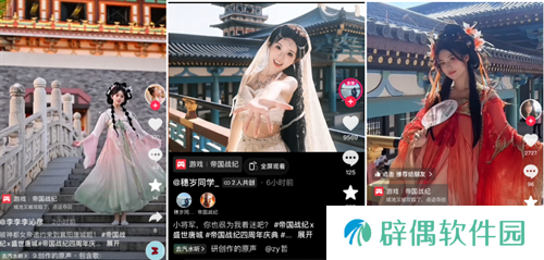 跨越千年盛世寻梦！万人齐聚，《帝国战纪》四周年庆燃爆盛世唐城