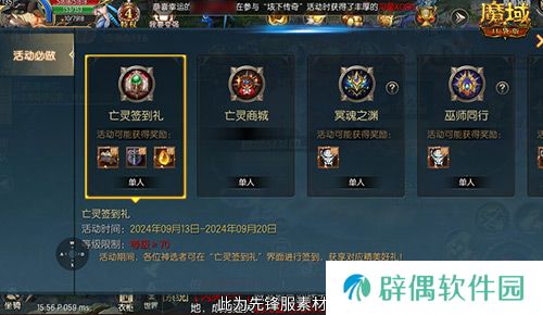 现在入坑刚刚好！魔域口袋版金秋版本新福利