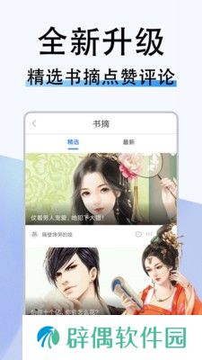 桃花小说网