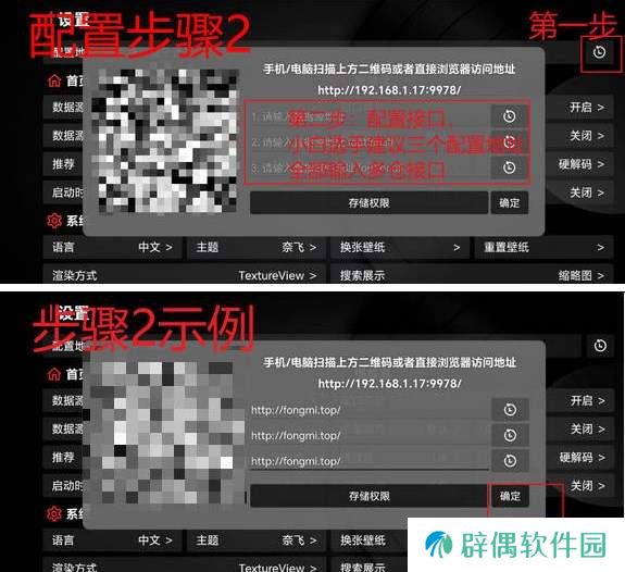 影视仓接口配置教程-影视仓接口配置方法