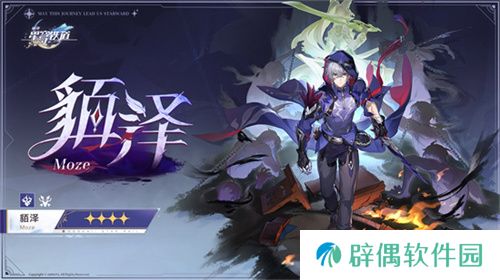 崩坏：星穹铁道2.5版本将于9月10日更新，十连+1000星琼免费领取!