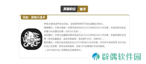 中秋献礼《辐射》手游X星空联动英雄萨姆·科来袭！