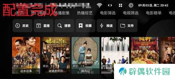影视仓接口配置教程-影视仓接口配置方法