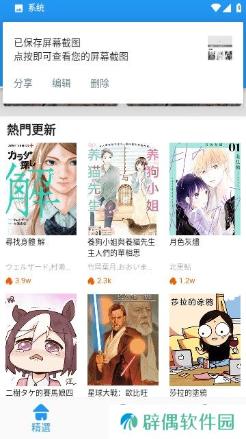 JK漫画未删减版
