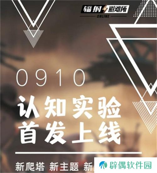 中秋献礼《辐射》手游X星空联动英雄萨姆·科来袭！