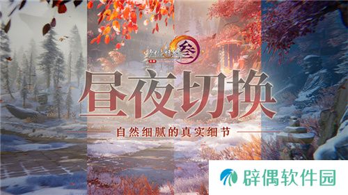 让游戏创造更多价值 《剑网3》十五周年庆典发布会