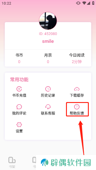 海棠小说