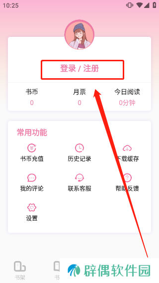 海棠小说