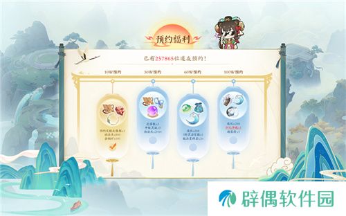 一起云游仙界，3D沉浸修仙放置手游【踏风行】全平台预约开启