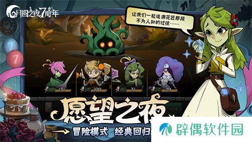 双模式更新，共庆7周年！《月圆之夜》S5赛季9月20日开启