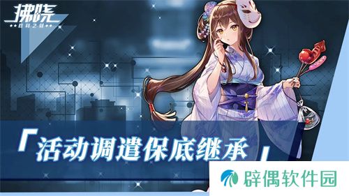 《拂晓：胜利之刻》重大版本更新 携手共迎“港区的新生”