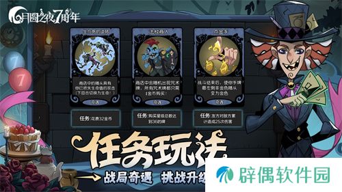 双模式更新，共庆7周年！《月圆之夜》S5赛季9月20日开启