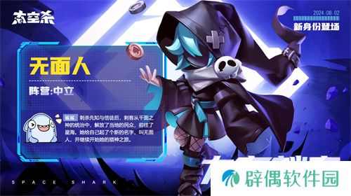 经典模式回归！《太空杀》全新版本“回忆杀派对”今日上线